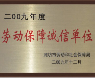 資質(zhì)榮譽(yù)