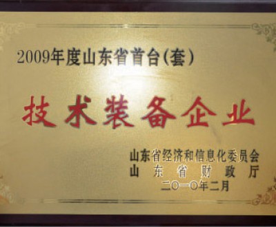資質(zhì)榮譽(yù)