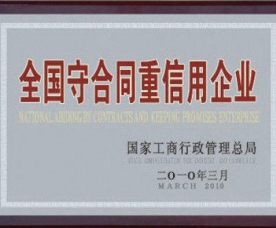 資質(zhì)榮譽(yù)