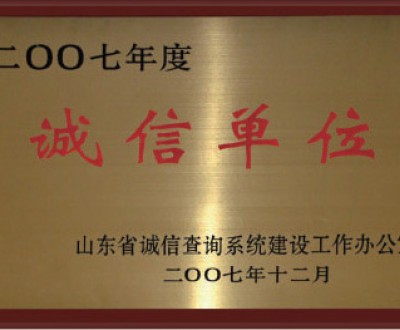 資質(zhì)榮譽(yù)