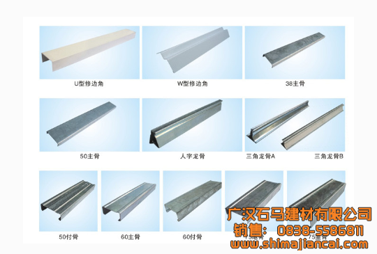 輕鋼龍骨產(chǎn)品