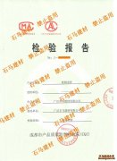 輕鋼龍骨檢測報(bào)告